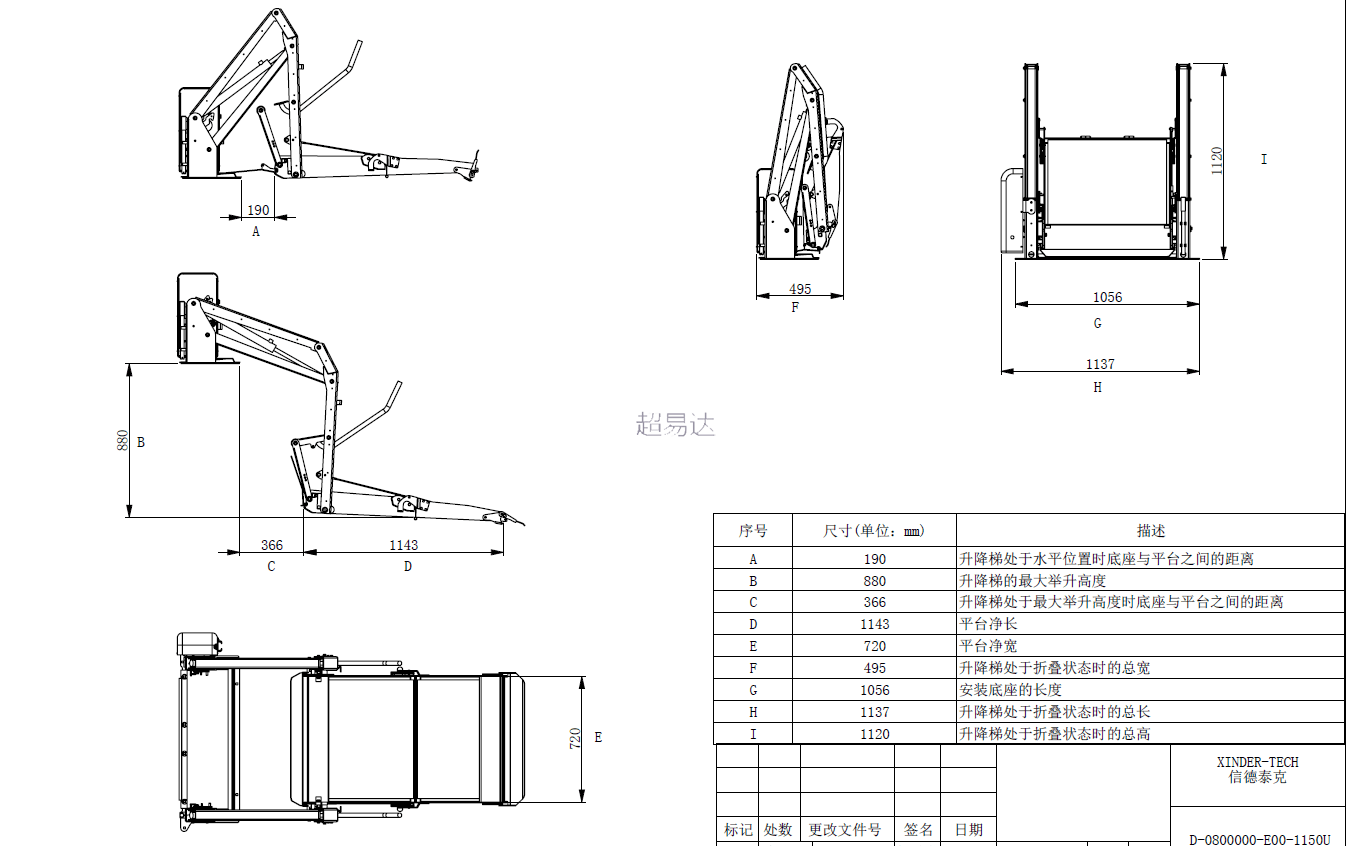 車(chē)載輪椅升降機